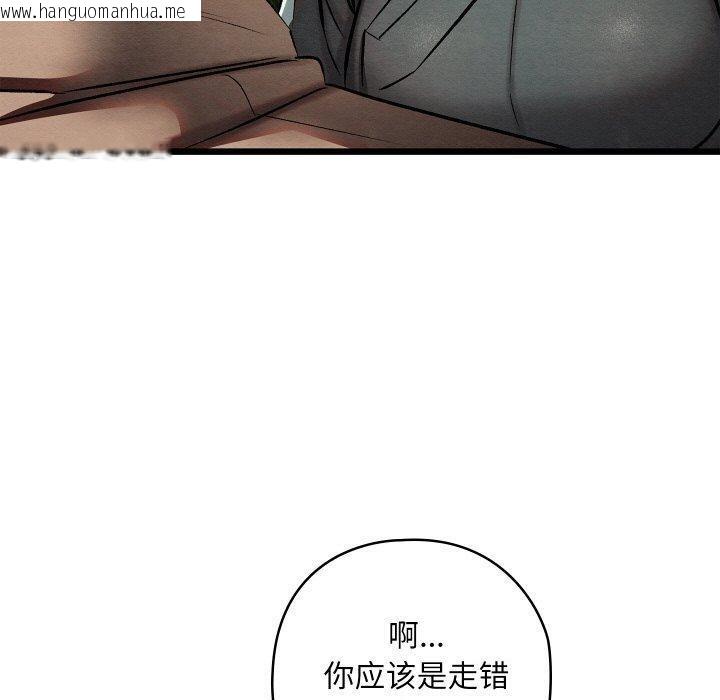 韩国漫画亲密宝鉴韩漫_亲密宝鉴-第22话在线免费阅读-韩国漫画-第100张图片