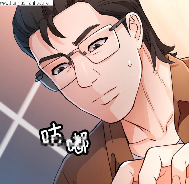 韩国漫画脱轨关系韩漫_脱轨关系-第56话在线免费阅读-韩国漫画-第137张图片