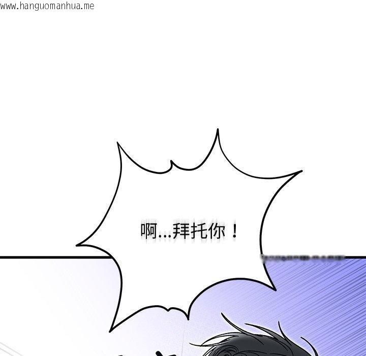 韩国漫画婚姻束缚韩漫_婚姻束缚-第36话在线免费阅读-韩国漫画-第159张图片