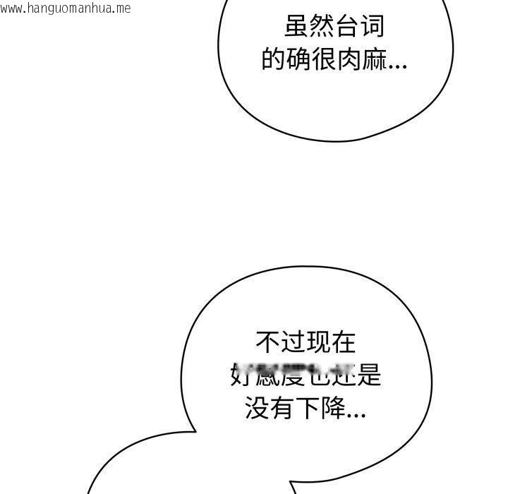 韩国漫画配角的生存任务韩漫_配角的生存任务-第17话在线免费阅读-韩国漫画-第151张图片