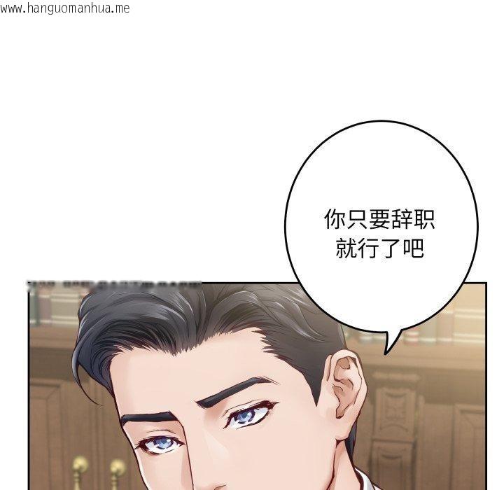 韩国漫画极乐之神韩漫_极乐之神-第45话在线免费阅读-韩国漫画-第133张图片