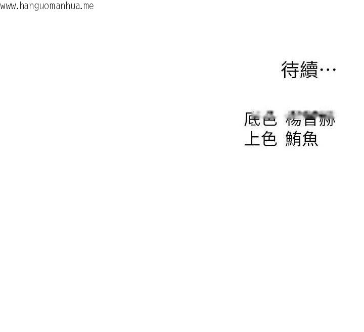 韩国漫画人妻猎人韩漫_人妻猎人-第85话-收编新家门娇羞人妻在线免费阅读-韩国漫画-第164张图片