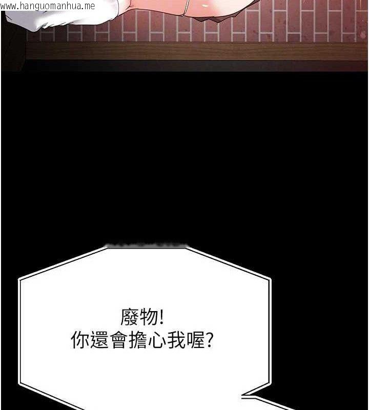 韩国漫画末日雕堡韩漫_末日雕堡-第30话-用性爱补全我们的关系在线免费阅读-韩国漫画-第62张图片