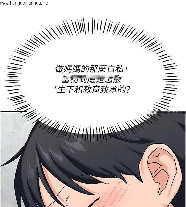 韩国漫画熟女交换计划韩漫_熟女交换计划-第22话-趁姐姐睡著偷偷来…在线免费阅读-韩国漫画-第51张图片
