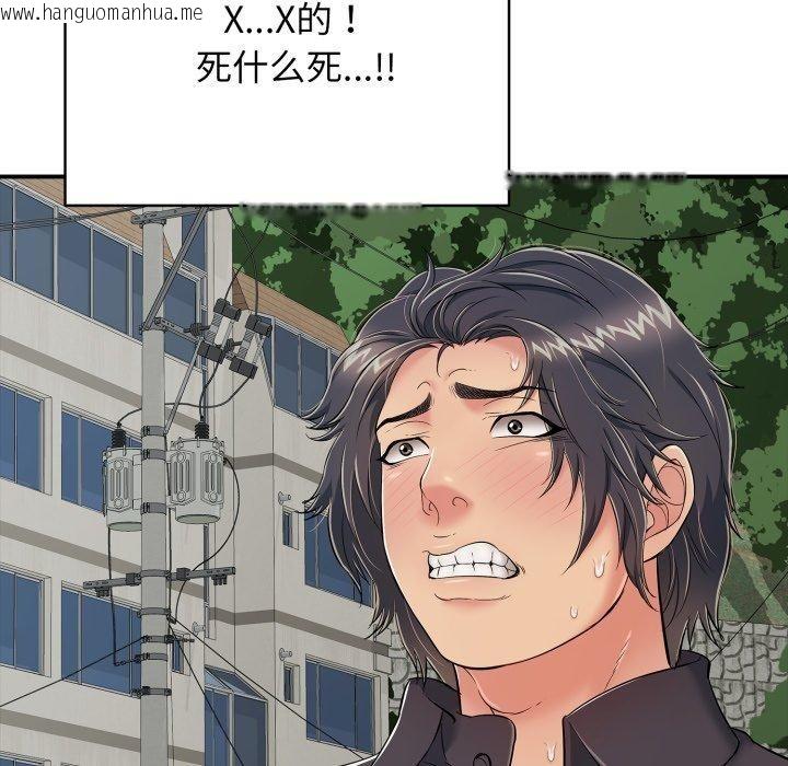 韩国漫画再爱我一次韩漫_再爱我一次-第20话在线免费阅读-韩国漫画-第62张图片