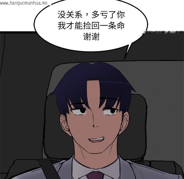 韩国漫画犬神的游戏韩漫_犬神的游戏-第24话在线免费阅读-韩国漫画-第108张图片