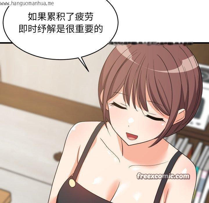 韩国漫画难缠姐妹偏要和我同居韩漫_难缠姐妹偏要和我同居-第46话在线免费阅读-韩国漫画-第140张图片
