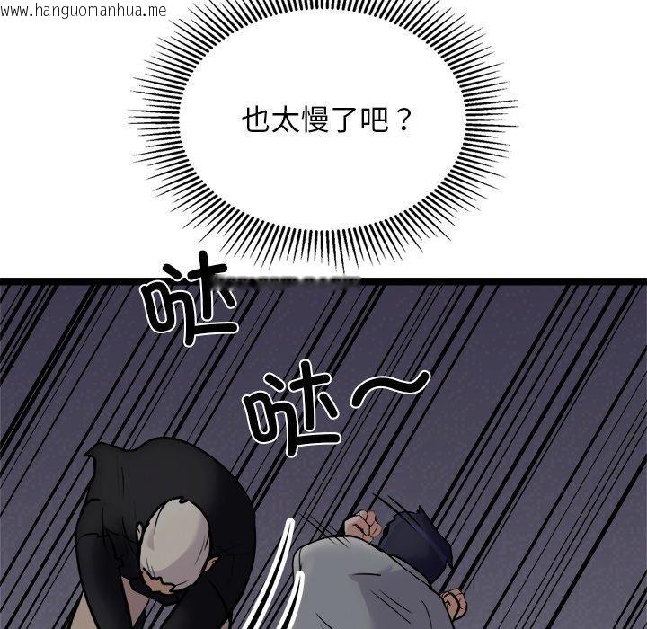 韩国漫画犬神的游戏韩漫_犬神的游戏-第24话在线免费阅读-韩国漫画-第44张图片