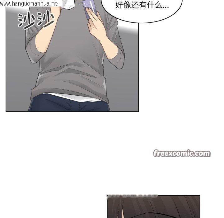 韩国漫画轻触!-解除封印韩漫_轻触!-解除封印-第13话在线免费阅读-韩国漫画-第90张图片