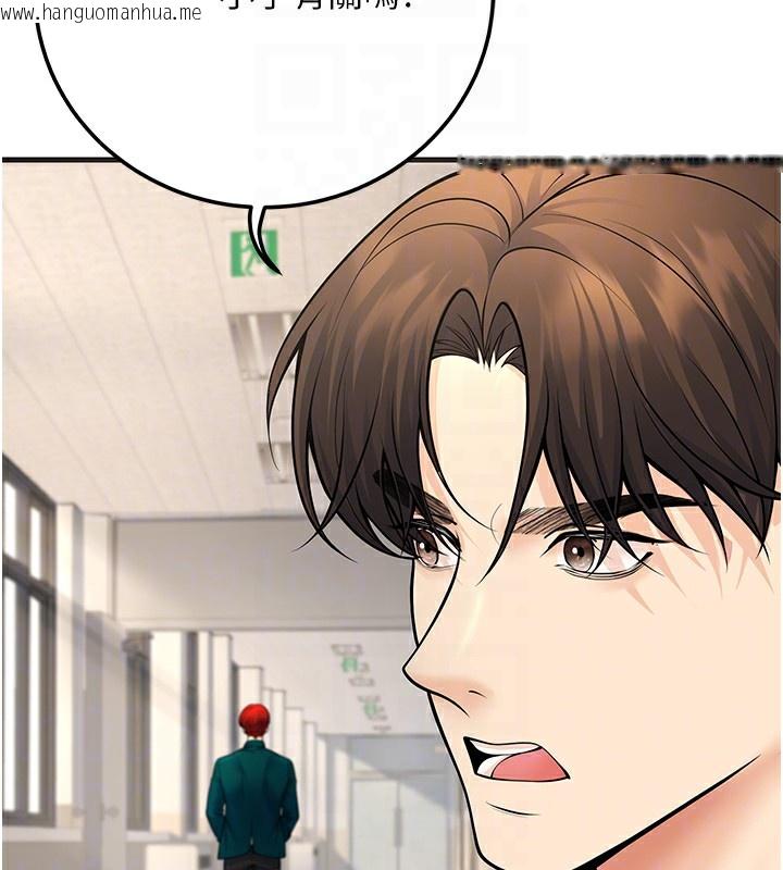 韩国漫画已婚学生想坏坏韩漫_已婚学生想坏坏-第36话-用妳的肉体偿还在线免费阅读-韩国漫画-第61张图片