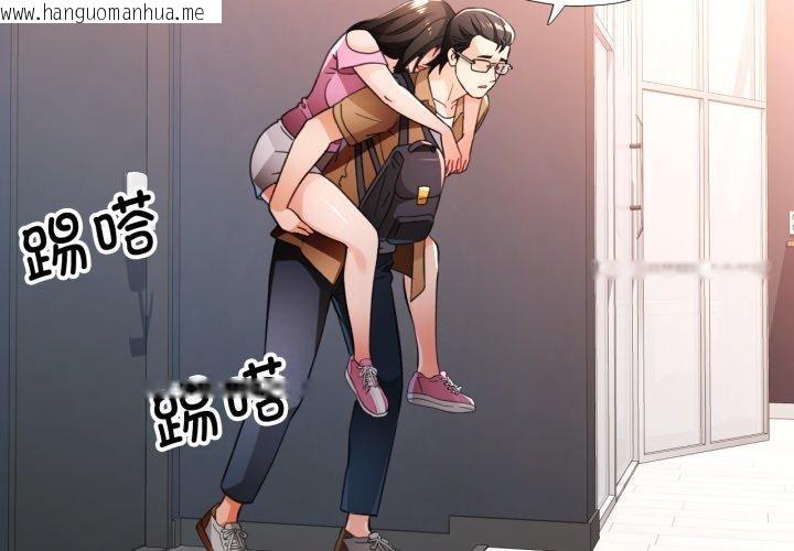 韩国漫画脱轨关系韩漫_脱轨关系-第57话在线免费阅读-韩国漫画-第2张图片
