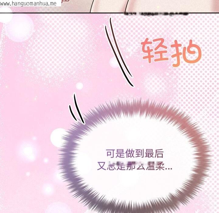 韩国漫画被吞噬的夜韩漫_被吞噬的夜-第39话在线免费阅读-韩国漫画-第79张图片