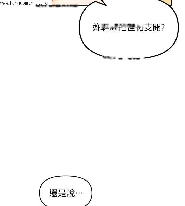 韩国漫画里长孙子开麦啦韩漫_里长孙子开麦啦-第11话-妳很期待我操妳吧?在线免费阅读-韩国漫画-第133张图片