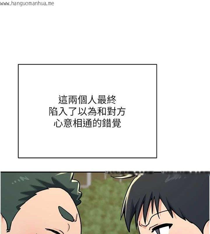 韩国漫画熟女交换计划韩漫_熟女交换计划-第23话-玩具修炼第一章:野外露出在线免费阅读-韩国漫画-第67张图片