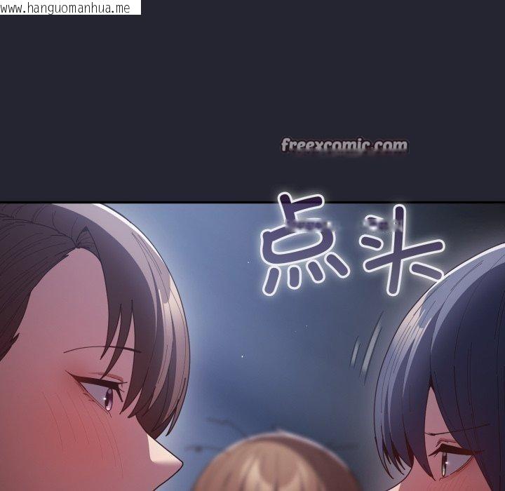 韩国漫画游戏不能这样玩/游戏规则我来定韩漫_游戏不能这样玩/游戏规则我来定-第105话在线免费阅读-韩国漫画-第42张图片