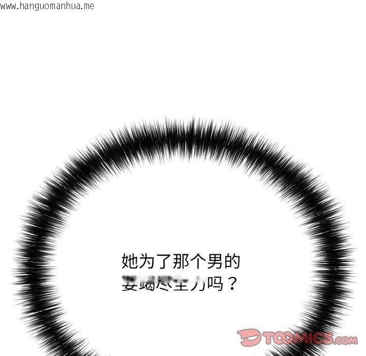韩国漫画再爱我一次韩漫_再爱我一次-第21话在线免费阅读-韩国漫画-第148张图片