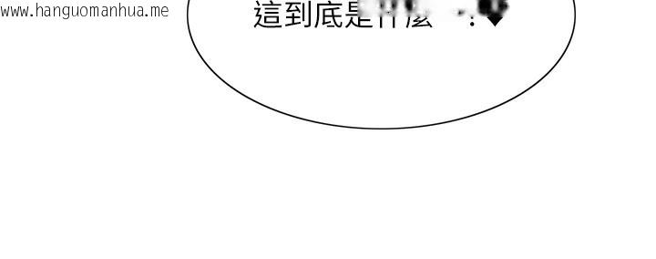 韩国漫画色轮眼韩漫_色轮眼-第2季-第74话-肛肛高潮初体验在线免费阅读-韩国漫画-第116张图片