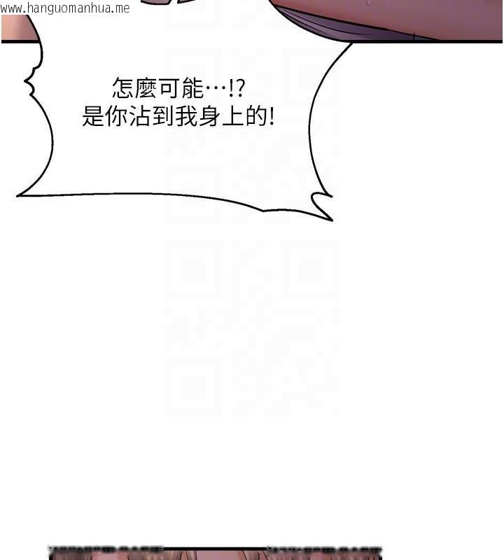 韩国漫画偏偏欲到妳韩漫_偏偏欲到妳-第49话-阿姨妳也很爽对吧?在线免费阅读-韩国漫画-第83张图片