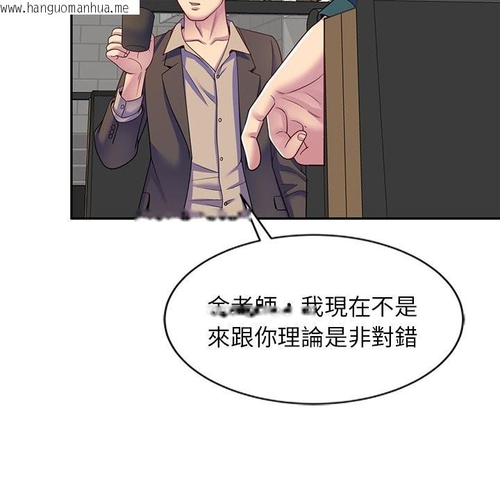 韩国漫画我的老婆是老师韩漫_我的老婆是老师-第24话在线免费阅读-韩国漫画-第48张图片