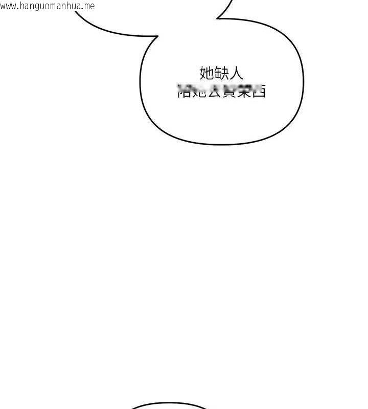 韩国漫画玩转学姐韩漫_玩转学姐-第63话-恶霸学姐委身求「上位」在线免费阅读-韩国漫画-第105张图片