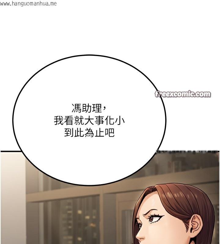 韩国漫画公务员的桃色副业韩漫_公务员的桃色副业-第18话-事后再吃避孕药就好在线免费阅读-韩国漫画-第154张图片