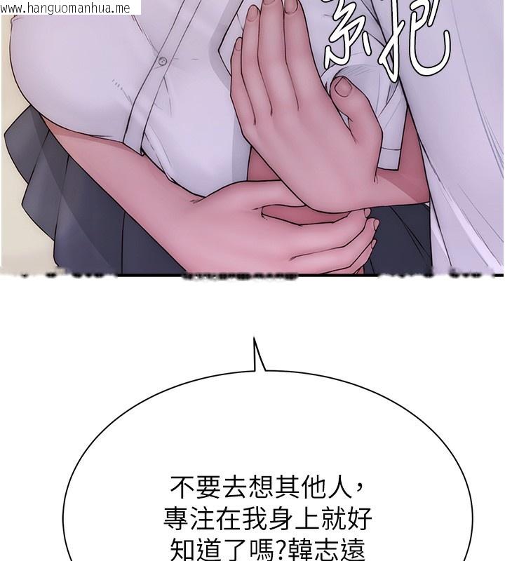 韩国漫画继母的香味韩漫_继母的香味-第99话-你今天是我男朋友在线免费阅读-韩国漫画-第116张图片