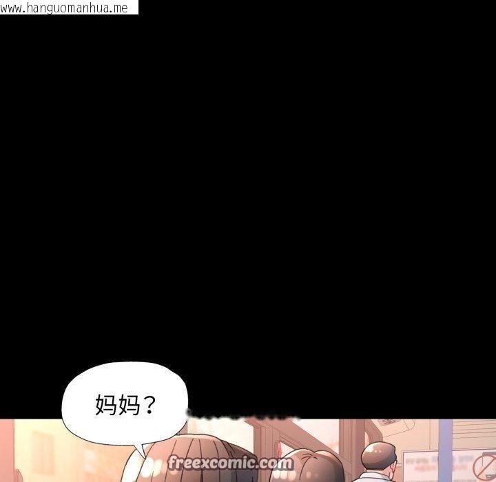 韩国漫画脱轨关系韩漫_脱轨关系-第57话在线免费阅读-韩国漫画-第126张图片
