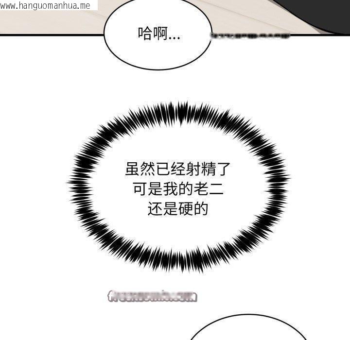 韩国漫画新都市外卖员韩漫_新都市外卖员-第48话在线免费阅读-韩国漫画-第70张图片