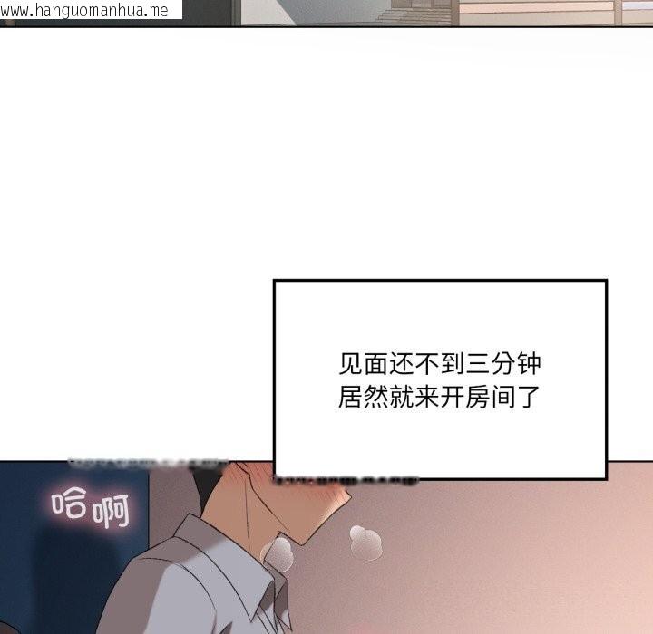 韩国漫画我靠升级逆袭成为大师韩漫_我靠升级逆袭成为大师-第48话在线免费阅读-韩国漫画-第38张图片