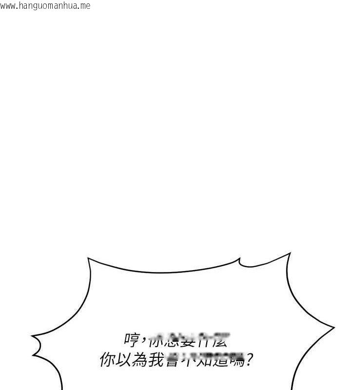 韩国漫画鲁蛇社畜的金手指韩漫_鲁蛇社畜的金手指-第24话-初尝乳汁的美味!在线免费阅读-韩国漫画-第155张图片
