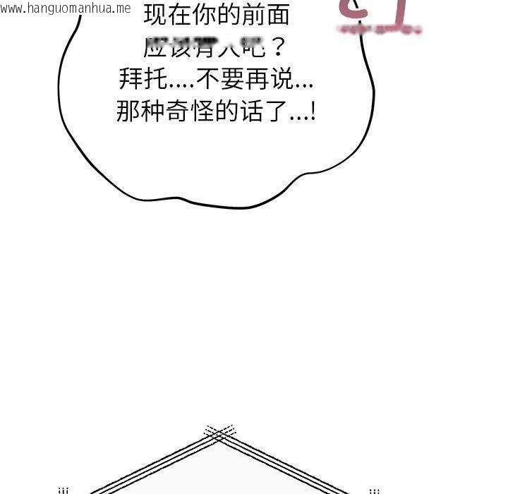 韩国漫画婚姻束缚韩漫_婚姻束缚-第35话在线免费阅读-韩国漫画-第60张图片