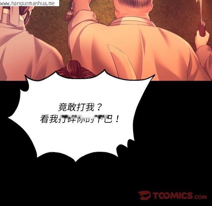 韩国漫画小姐韩漫_小姐-第72话在线免费阅读-韩国漫画-第102张图片