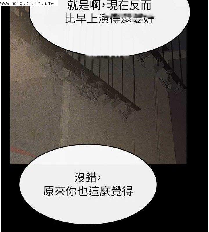 韩国漫画继母与继姐韩漫_继母与继姐-第73话-想喝奶就随时来找我在线免费阅读-韩国漫画-第116张图片
