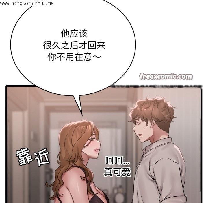 韩国漫画想要拥有她/渴望占有她韩漫_想要拥有她/渴望占有她-第67话在线免费阅读-韩国漫画-第14张图片