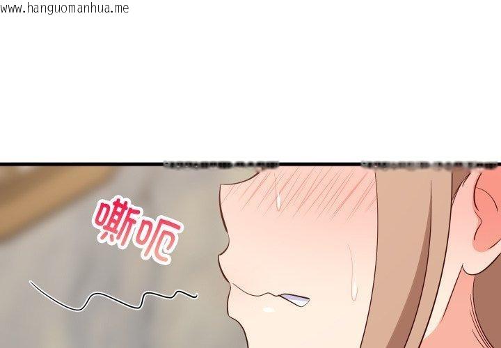 韩国漫画难缠姐妹偏要和我同居韩漫_难缠姐妹偏要和我同居-第48话在线免费阅读-韩国漫画-第2张图片