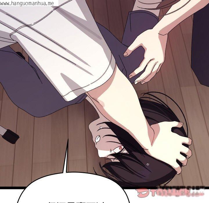 韩国漫画分身使我无限变强韩漫_分身使我无限变强-第18话在线免费阅读-韩国漫画-第164张图片