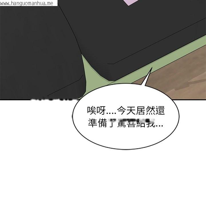 韩国漫画我的老婆是老师韩漫_我的老婆是老师-第24话在线免费阅读-韩国漫画-第101张图片