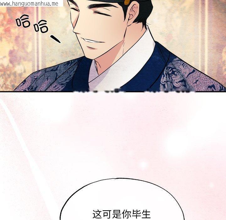 韩国漫画狂眼韩漫_狂眼-第65话在线免费阅读-韩国漫画-第38张图片