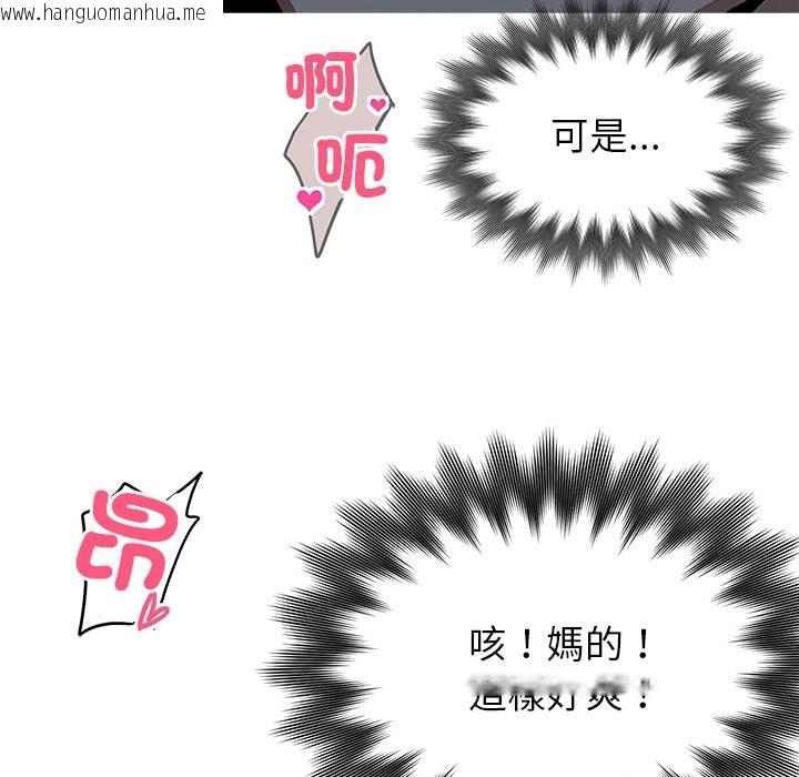 韩国漫画黑道X上班族/我身体里的那个家伙韩漫_黑道X上班族/我身体里的那个家伙-第2话在线免费阅读-韩国漫画-第97张图片
