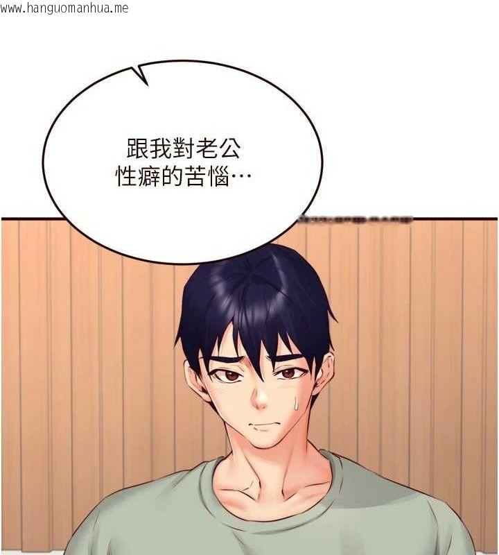 韩国漫画熟女自助餐韩漫_熟女自助餐-第39话-校外NTR教学在线免费阅读-韩国漫画-第55张图片