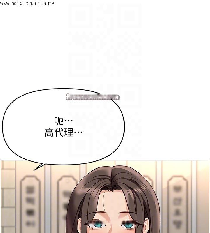 韩国漫画鲁蛇社畜的金手指韩漫_鲁蛇社畜的金手指-第22话-重回职场的人妻前辈在线免费阅读-韩国漫画-第84张图片