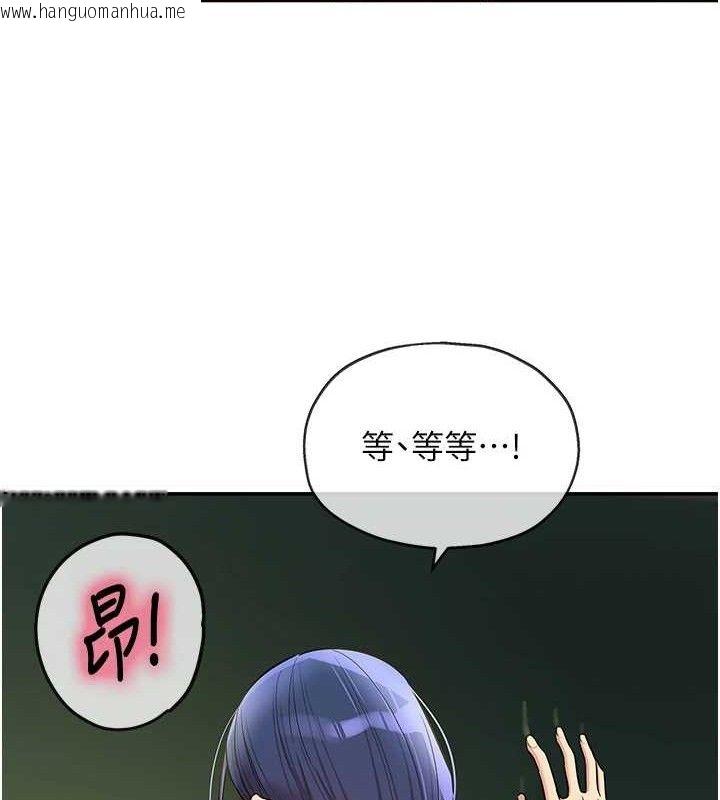 韩国漫画洞洞杂货店韩漫_洞洞杂货店-第130话-用大雕温暖变态淫师在线免费阅读-韩国漫画-第89张图片