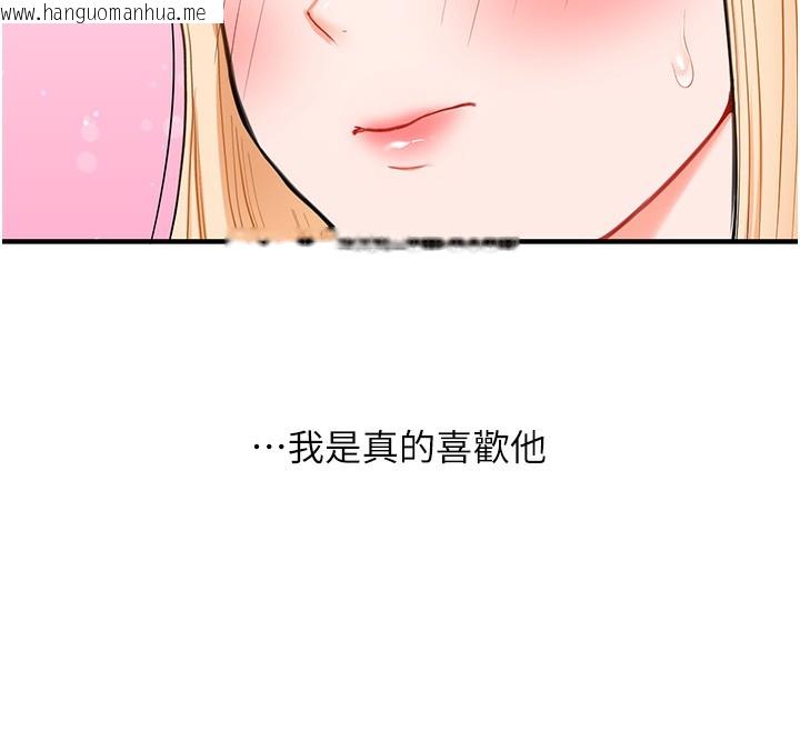 韩国漫画玩转学姐韩漫_玩转学姐-第66话-完食倔强的手下败将在线免费阅读-韩国漫画-第30张图片
