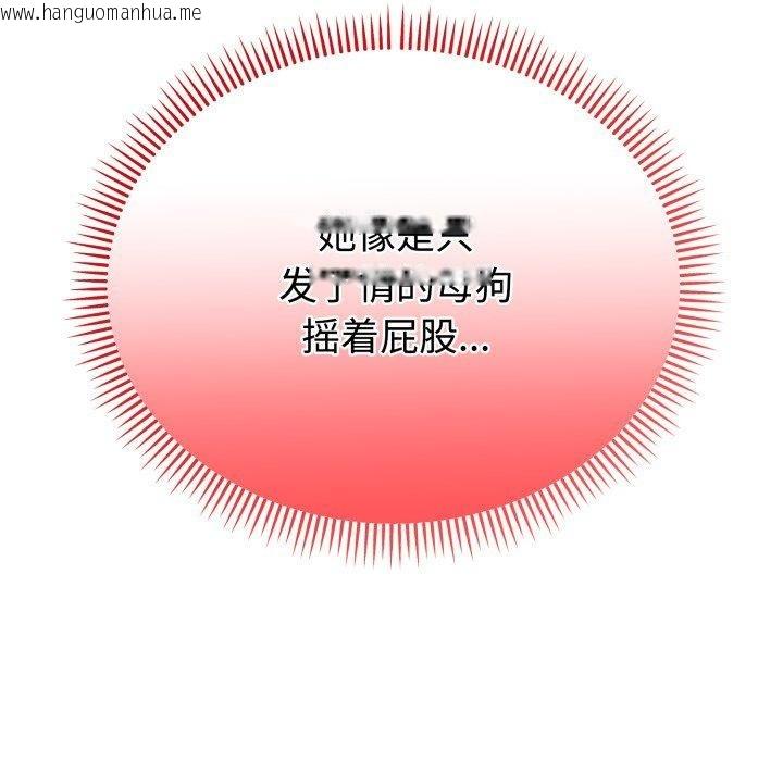 韩国漫画难言之秘韩漫_难言之秘-第4话在线免费阅读-韩国漫画-第145张图片