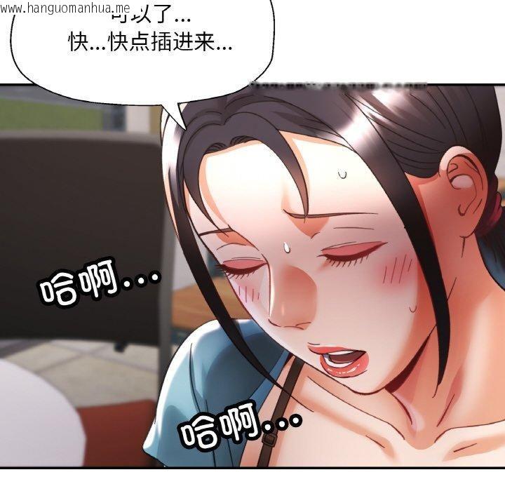 韩国漫画已嫁人的她韩漫_已嫁人的她-第29话在线免费阅读-韩国漫画-第116张图片