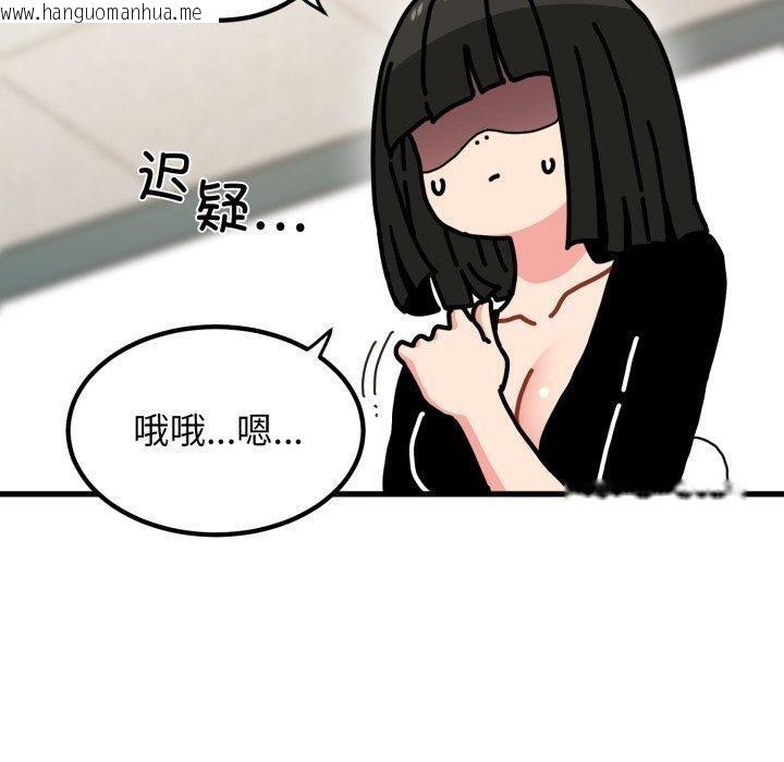韩国漫画发小碰不得/强制催眠韩漫_发小碰不得/强制催眠-第70话在线免费阅读-韩国漫画-第50张图片