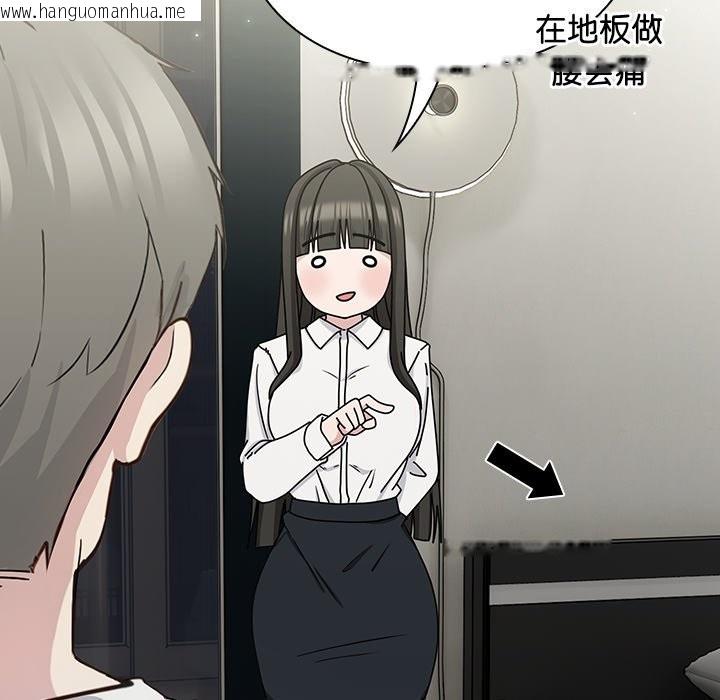 韩国漫画摸鱼生存指南韩漫_摸鱼生存指南-第2话在线免费阅读-韩国漫画-第230张图片