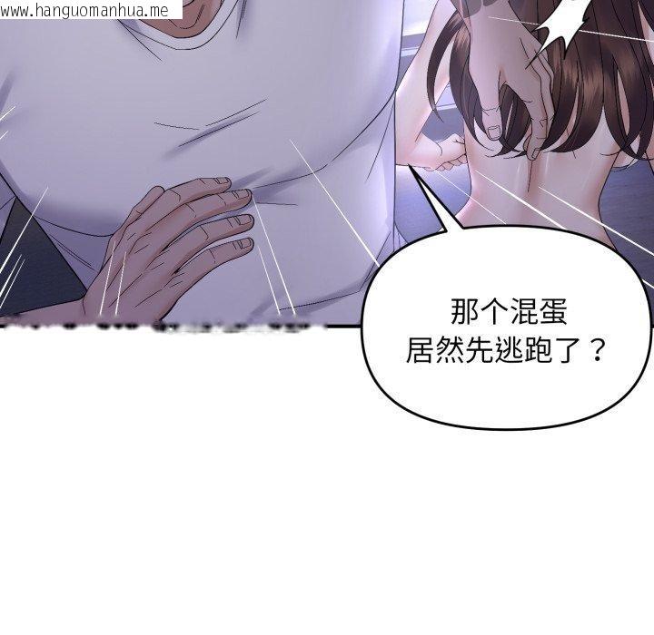 韩国漫画邻居跑路中韩漫_邻居跑路中-第46话在线免费阅读-韩国漫画-第16张图片