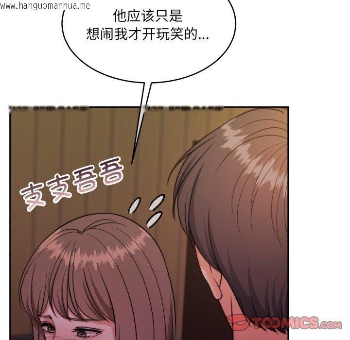 韩国漫画怀孕契约韩漫_怀孕契约-第37话在线免费阅读-韩国漫画-第48张图片