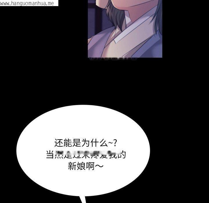 韩国漫画小姐韩漫_小姐-第74话在线免费阅读-韩国漫画-第50张图片